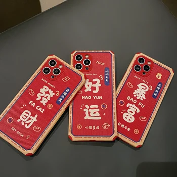 Китайските Йероглифи Богат и Щастлив Калъф за iPhone 12 13 Pro Max Задната част на кутията на телефона за 11 Pro X XR XS 8 7 Plus SE 2020 Capa