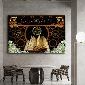 Ислямски плакати Арабската Калиграфия Религиозно Изкуство на Стихове от Корана Отпечатва Стенни Художествени Картини Живопис върху платно Модерен мюсюлмански Начало декор